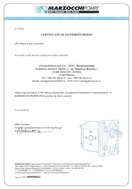 Сертификат дистрибьютора Marzocchi